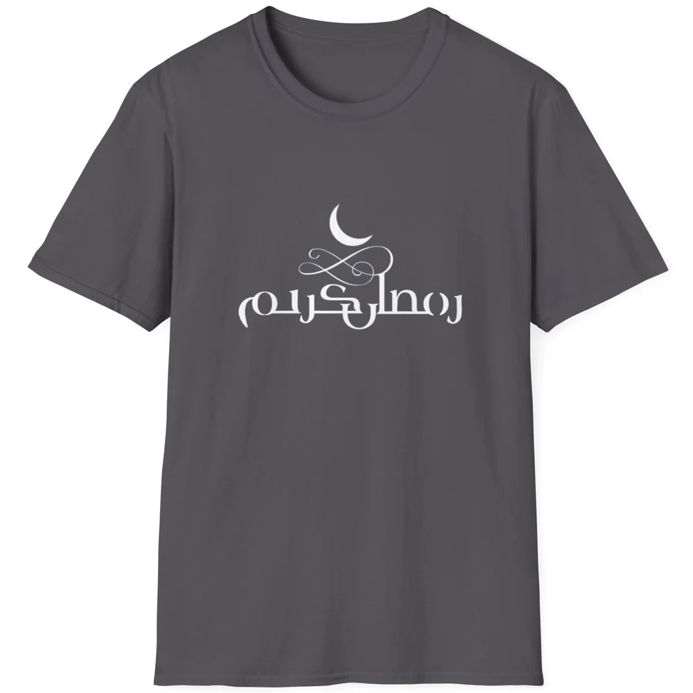 Ramadan Kareem Muharram Festival Exceptional Gift Unisex T-Shirt S-5XL