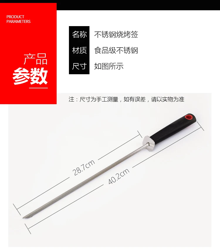 Landmann Landman stainless steel barbecue tool BBQ stick BBQ needle drill just signed kebab stick meat stick.