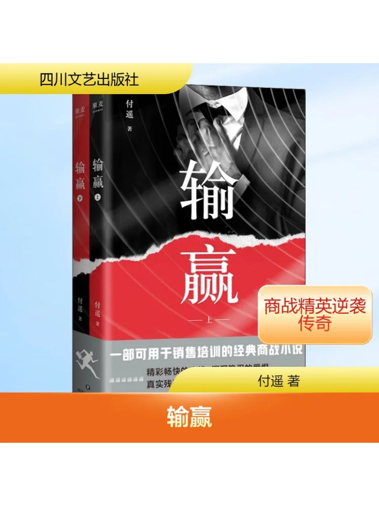 

Book-Winshare Winning and Losing 2 Volumes