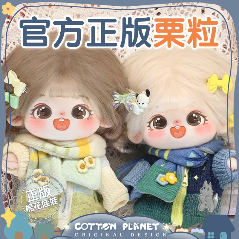 

Chestnut Cotton Doll Genuine Male and Female 20cm Baby Clothes Set Doll Girl Gift only clothes no doll cute clothes