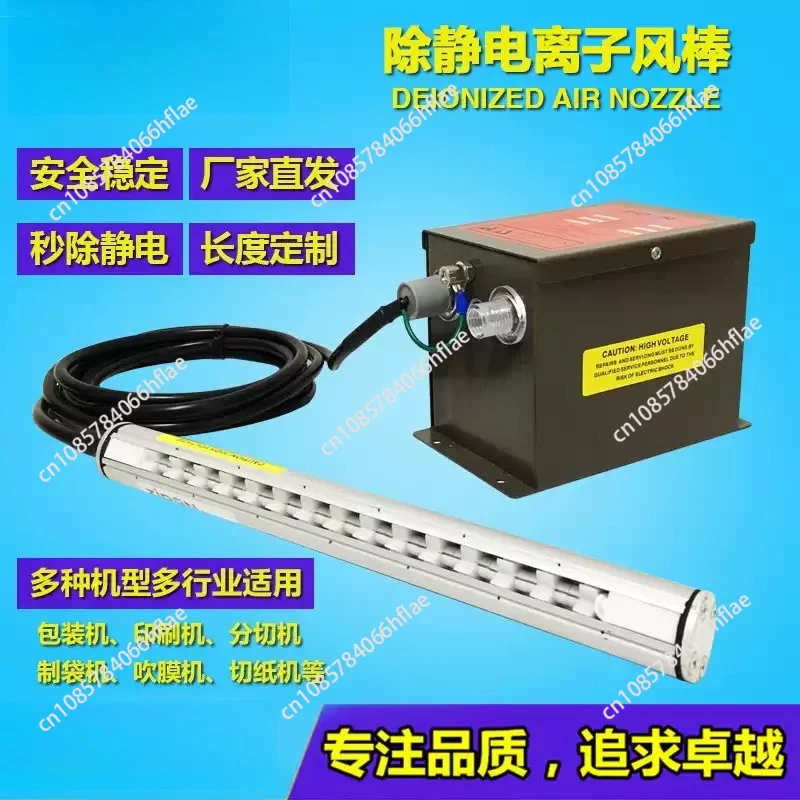 Industrial Antistatic Ionizing Bar, Piezoelectric Type Static Charge Remover ESD Elimination Air Curtain Equipment