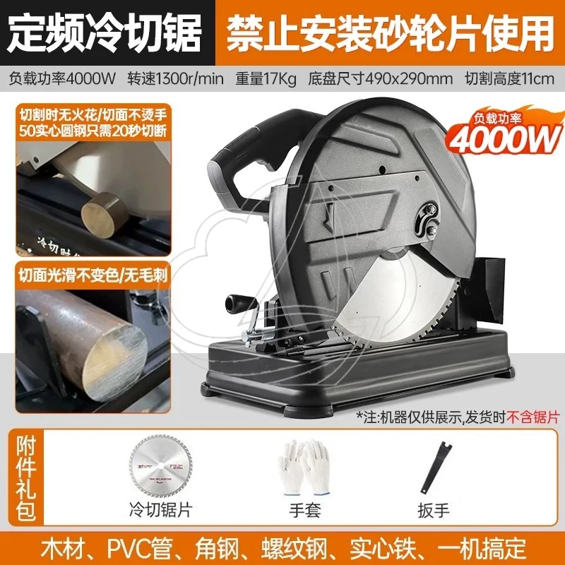 14-Inch Desktop Metal Cutting Machine High Power Cold Cutting Saw for Rebar Angle Iron Steel