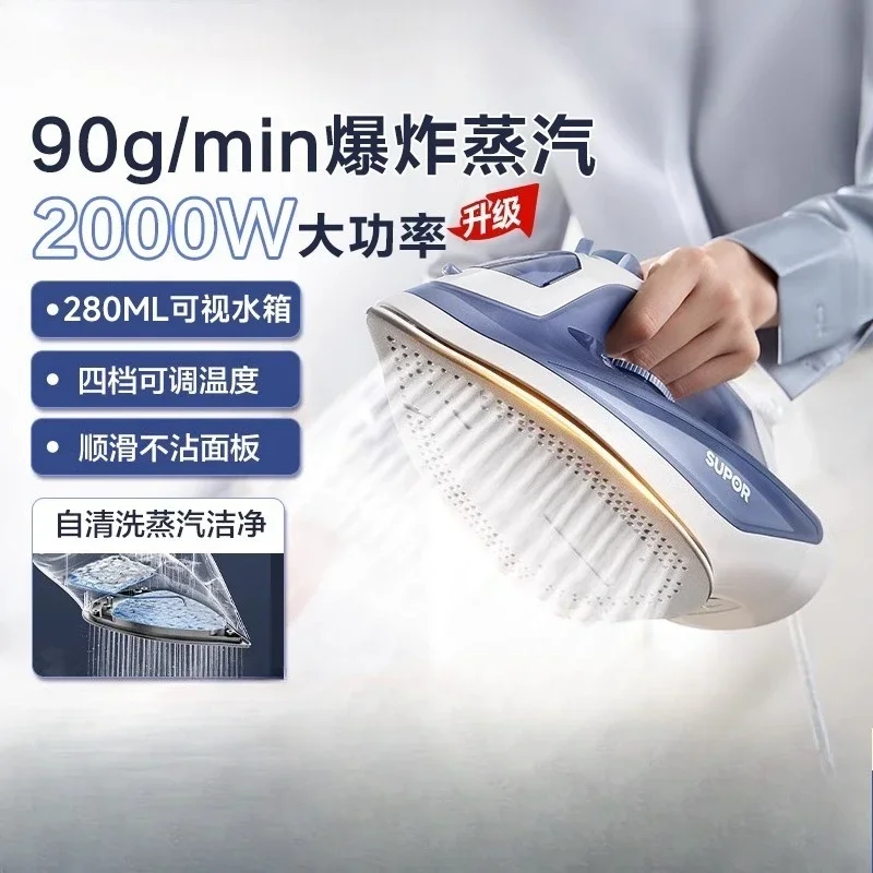 Supor handheld electric iron household tailor shop steam small ironing machine ironing artifact ironing bucket new iron