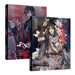 Anime Heaven Official's Blessing Art Collection Book TGCF Xie Lian, Hua Cheng Cartoon Characters HD Photobook Cosplay Gift