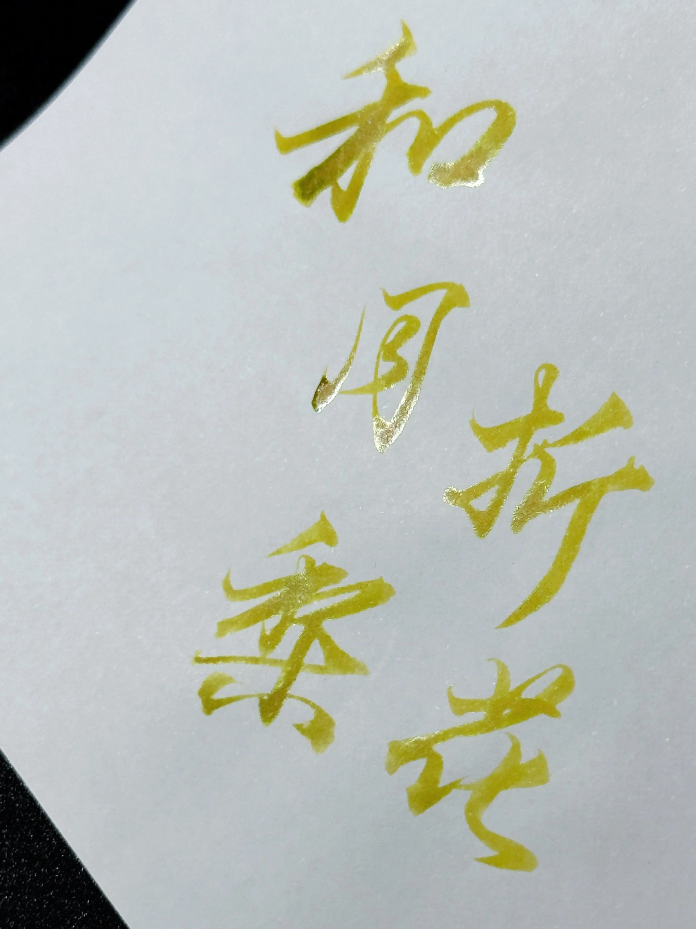 ◆ DREAMINK · Moon Picking Pear Blossoms ◆ Moon Like Radiance Flower Like Snow Chromatographic Gradient Gold Powder Ink Color Ink