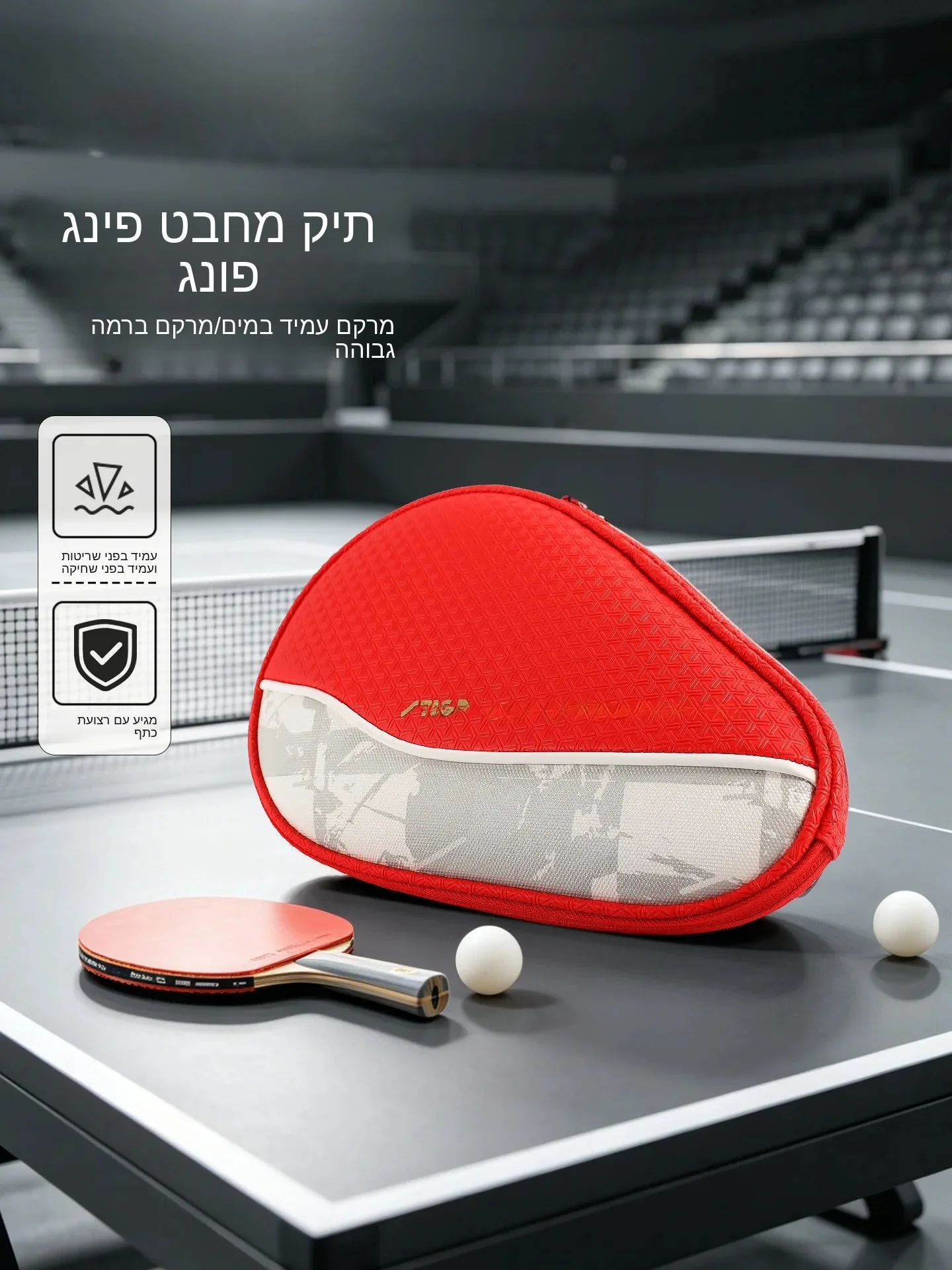 stiga-professional-table-tennis-racket-cover-protective-sports-portable-storage-bag-convenient-carrying-case-for-fans-and-pla