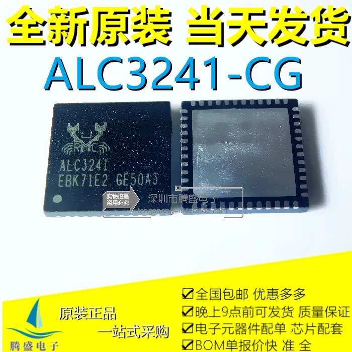 ALC3241-CG ALC3241 QFN-48