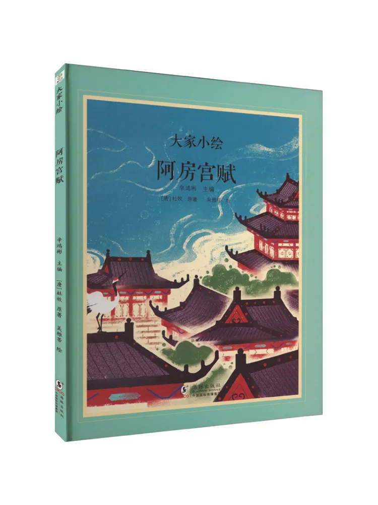 

Book-Winshare The Palace Of Afang