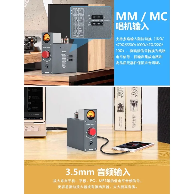 Retro gallbladder front stage with VU watch, MM MC black glue, imported 5654 electronic tube ear amplifier