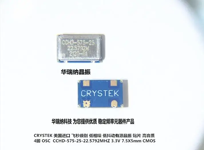 1pcs CCHD-575-25 22.5792MHZ 22.5792M CRYSTEK 7.5x5 chips Electronic new