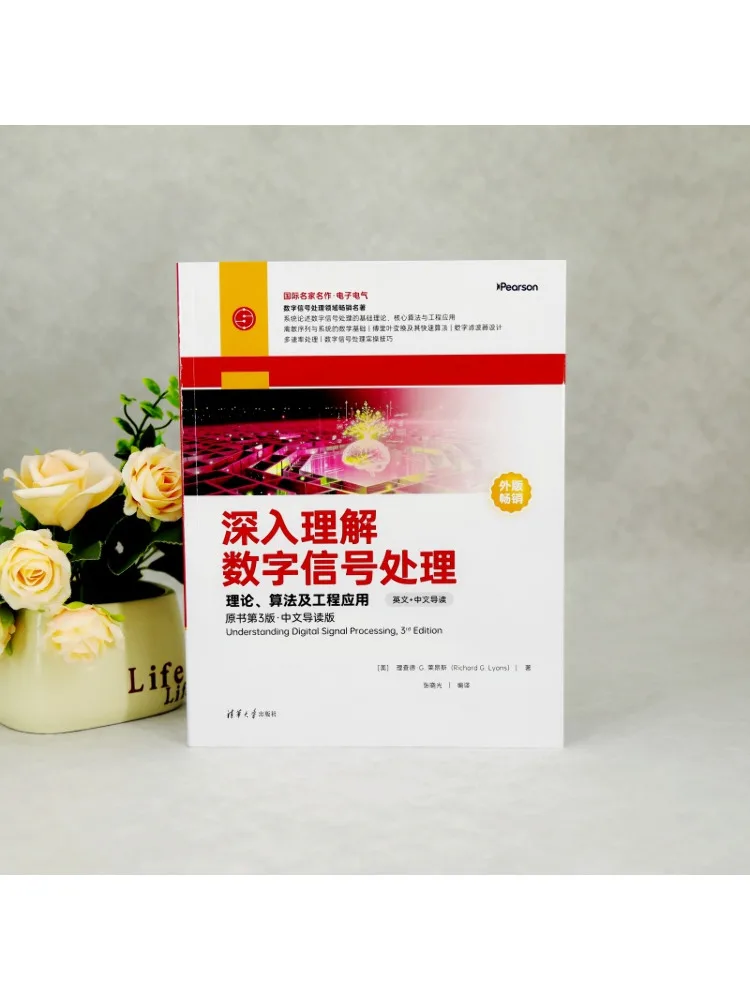 Book-Winshare In Depth Understanding Of Digital Signal Processing