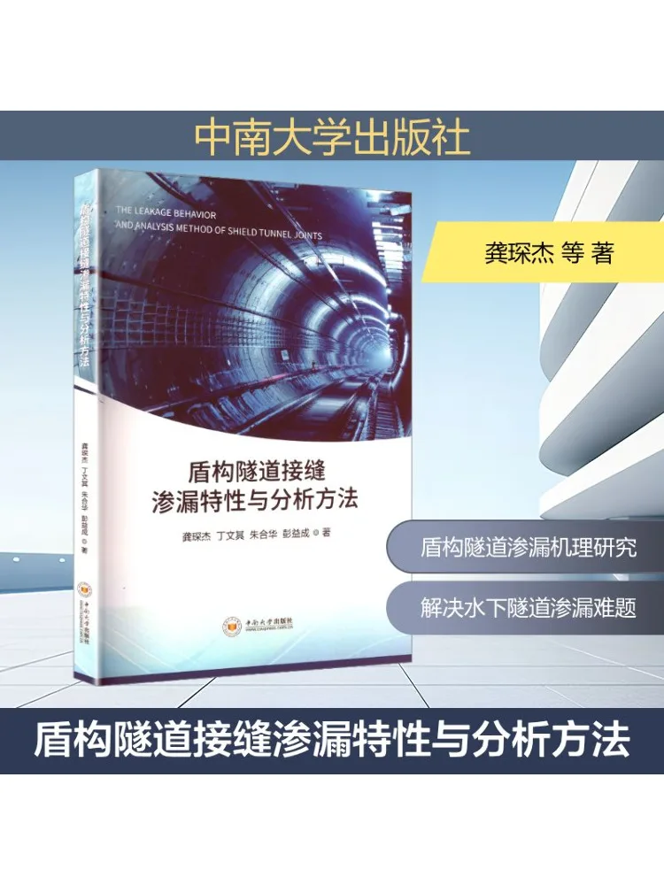 

Book-Winshare Seam Leakage Characteristics and Analysis Methods Of Tunnel Boring Machines
