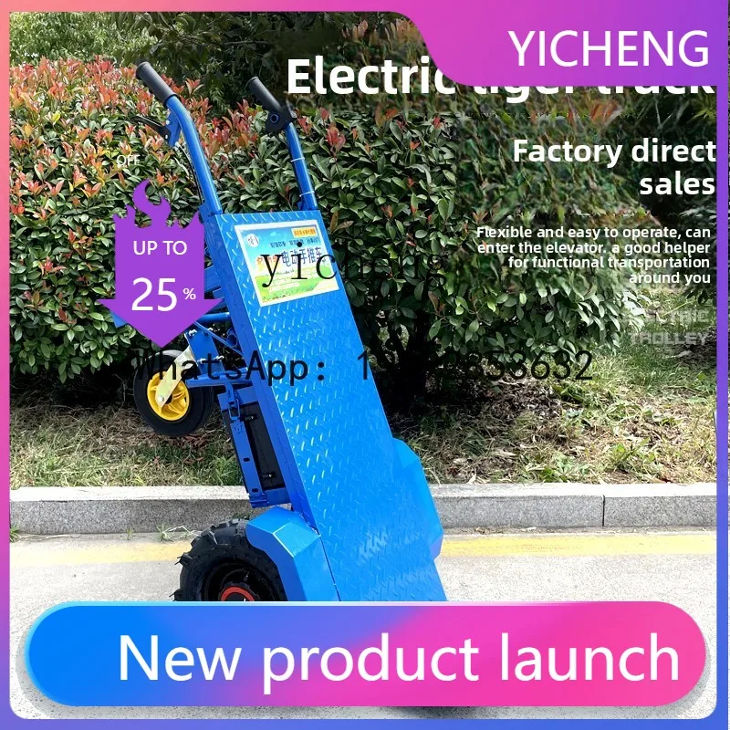 

Электрическая тележка LYY, тележка для перемещения строительной площадки, бытовая сельскохозяйственная тележка