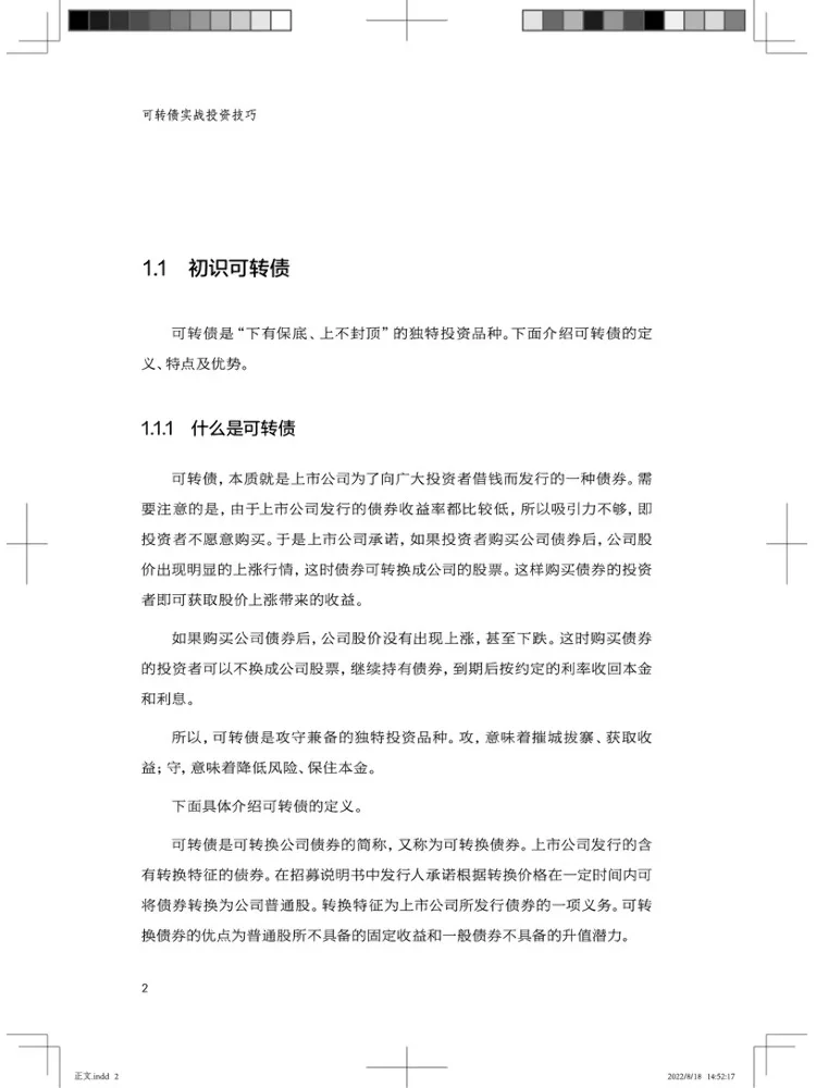 Libro-Winshare Convertible Bond Habilidades de inversión prácticas