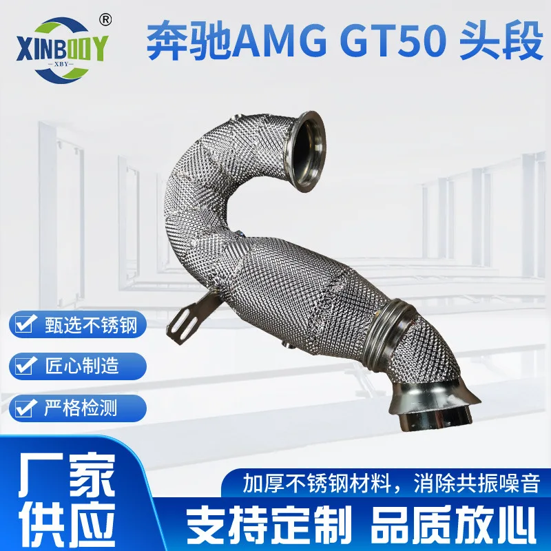 

Suitable for Automobile exhaust Mercedes-Benz AMG GT50 head section use, modified valve exhaust pipe, manufacturer supply