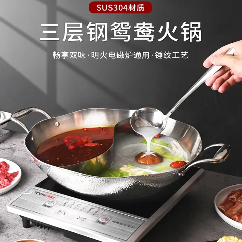 304 thickened stainless steel hammer pattern Chongqing hot pot commercial mandarin duck pot lotus leaf soup pot induction
