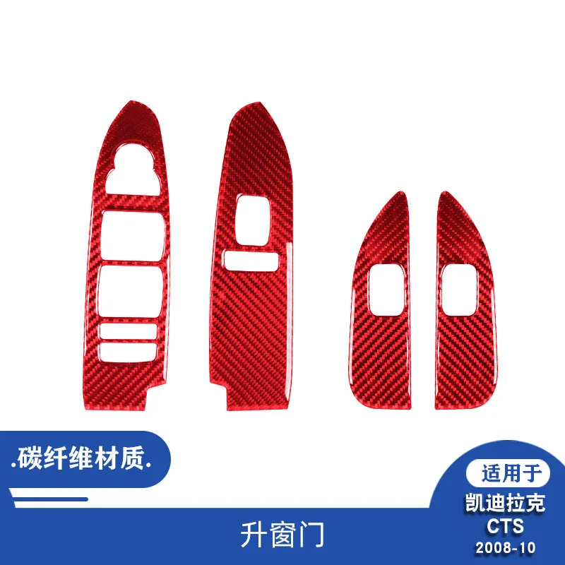 

For Cadillac 08-13 CTS carbon fiber lifting window panel decorative stickers interior modification stickers