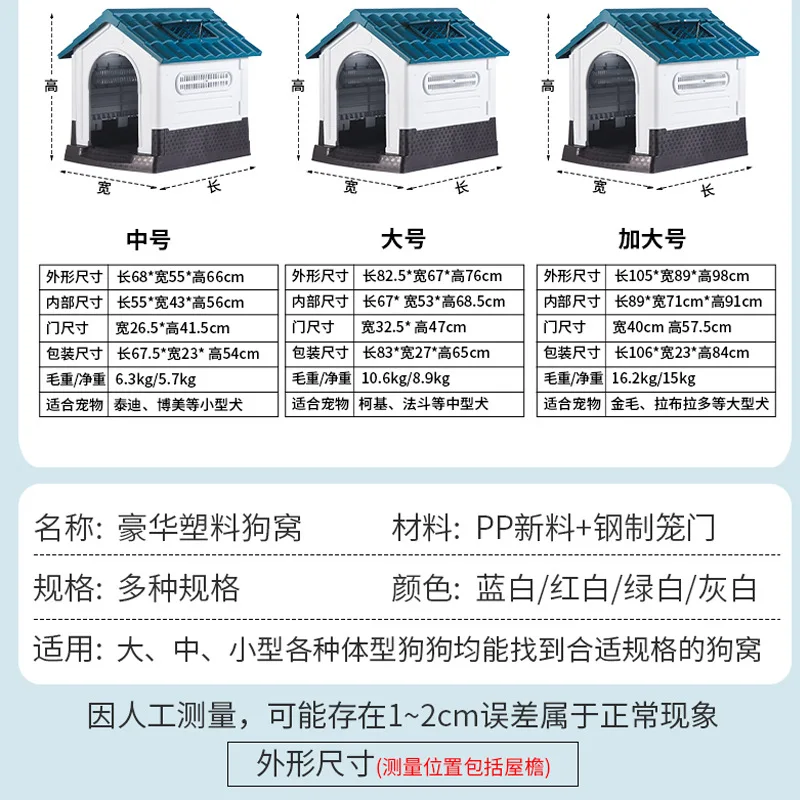 بيت بلاستيكي للفصول الأربعة واقي من الشمس عالمي للكلاب الكبيرة والمتوسطة والصغيرة في الهواء الطلق عش الحيوانات الأليفة المقاوم للمطر مع كلب المرحاض