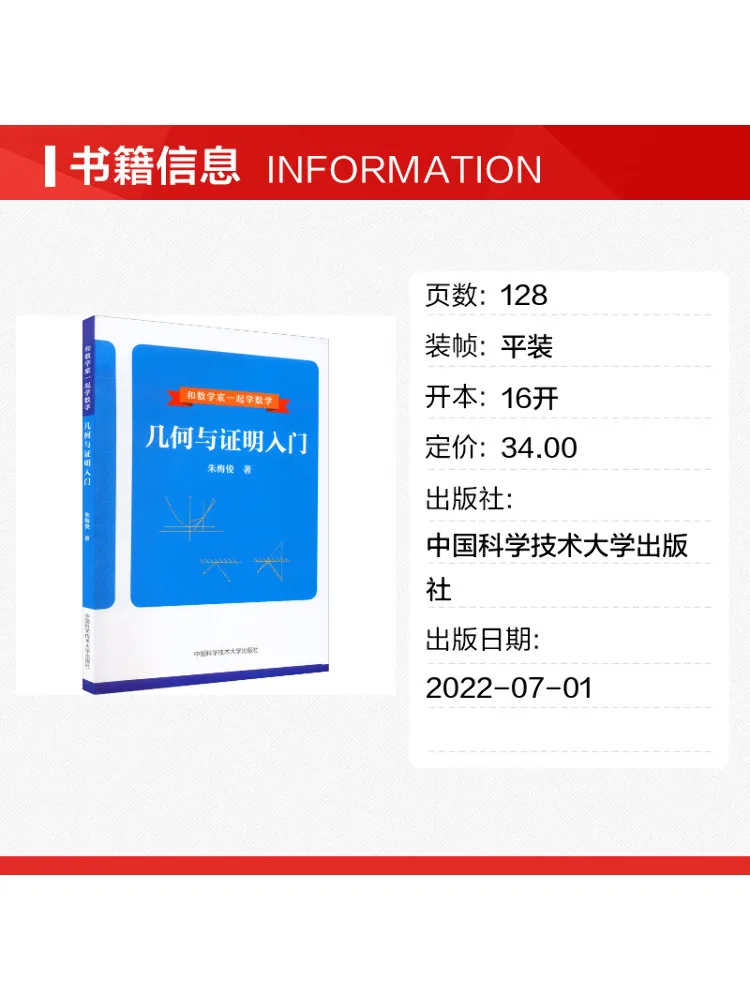 Book-Winshare Introduction To Geometry and Proof