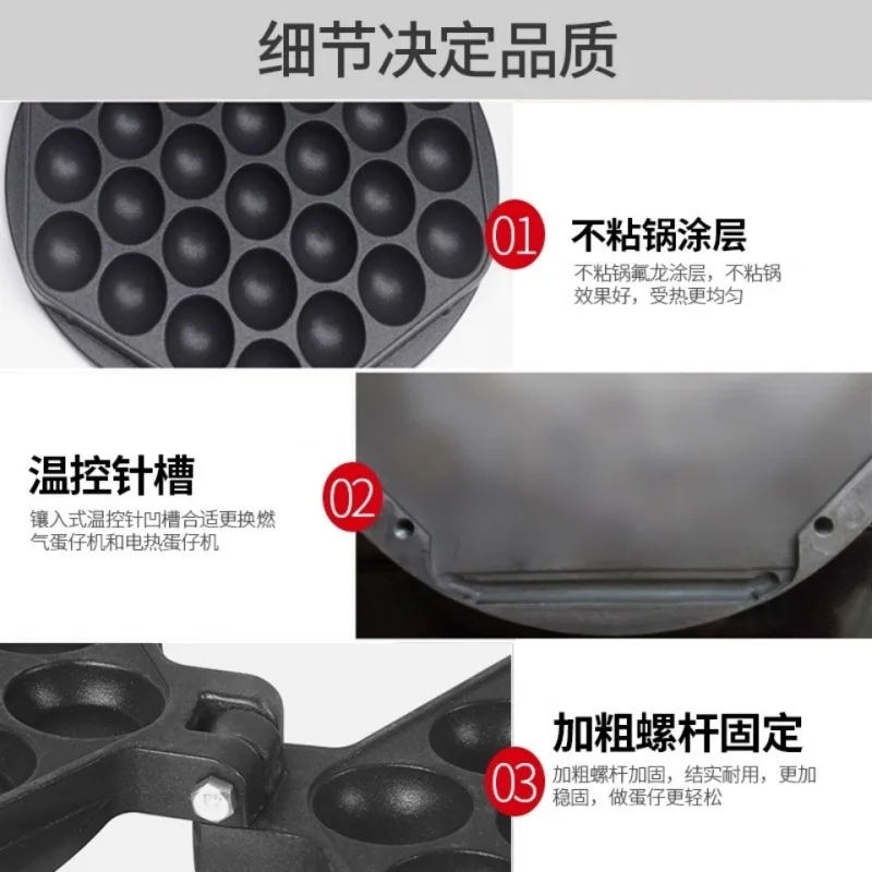 Electric egg machine template Commercial household gas Hong Kong egg mold Non-stick pan machine egg mold customizable