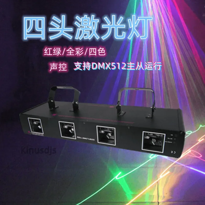 Stage lighting, four red and green KTV bar laser light line beam of light ballroom nightclub light voice control