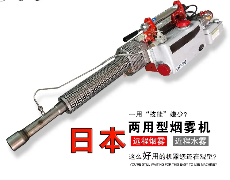 Smoke machine, medicine, mist machine, orchard insecticide, mosquito control, epidemic prevention, four pests, medicine sewer