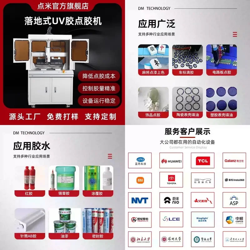 Floor-to-ceiling automatic UV glue dispensing machine Silicone hot melt adhesive gluing machine Hot melt adhesive glue