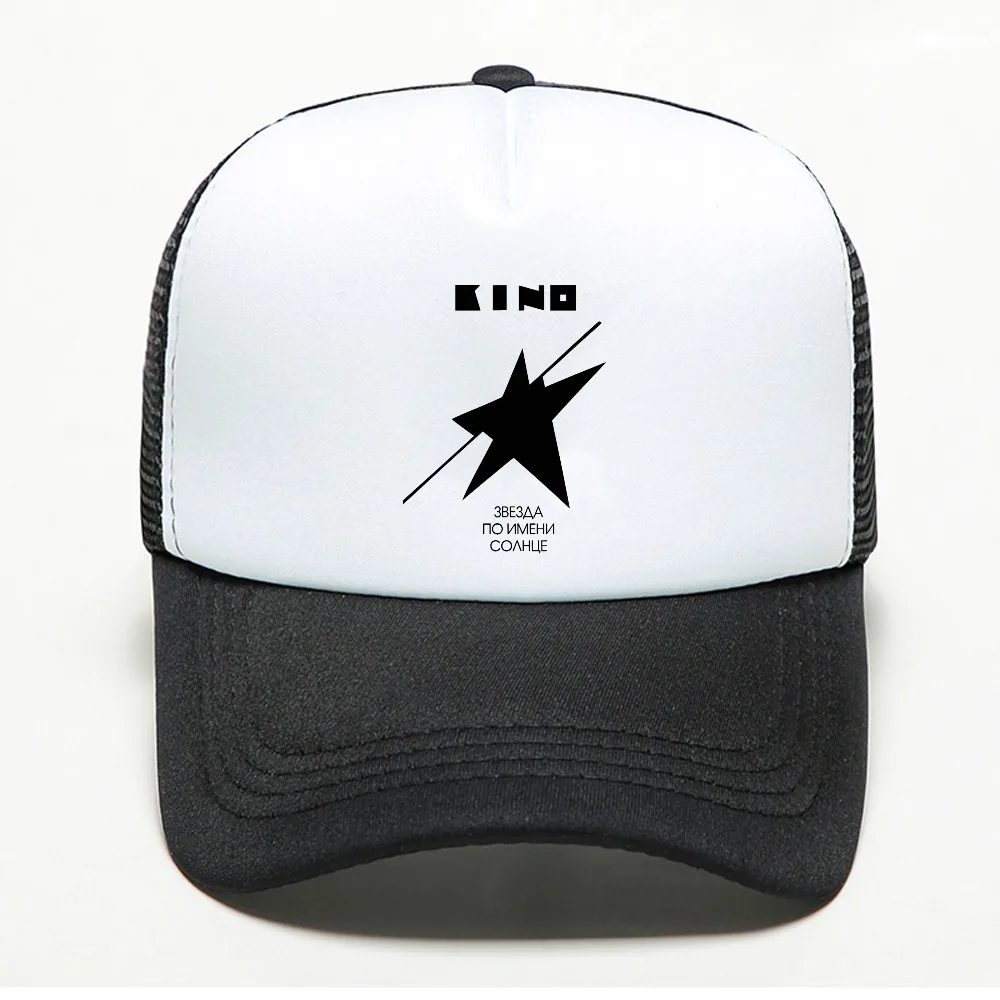Legendary Russia Rock Band Viktor Tsoi Kino A Star Named Sun Album Graphic baseball cap Adjustable mesh breathable visor hats