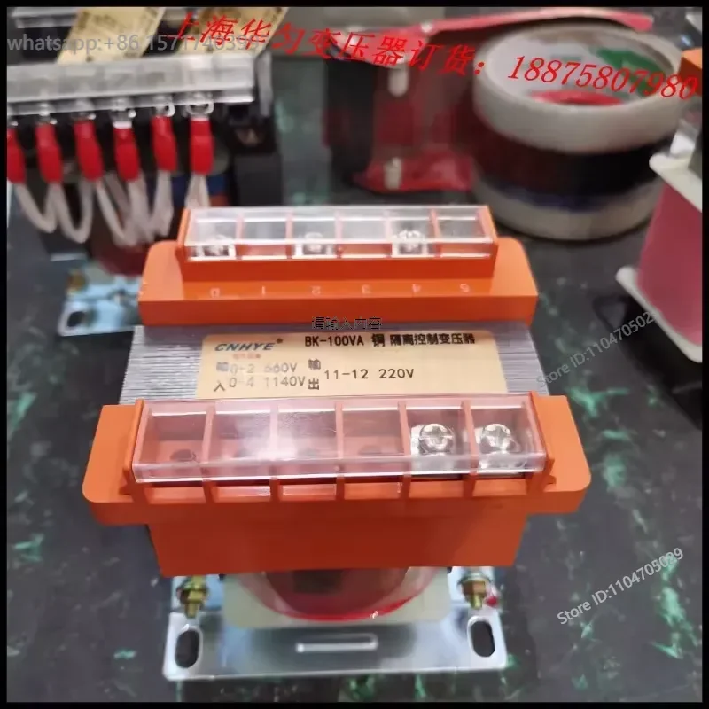 1140v 660v to 220v 100v single-phase control transformer 100VA