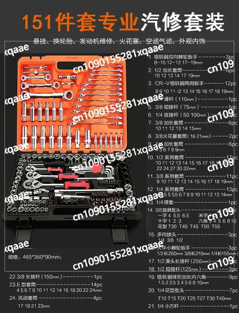 151 Piece Car Repair PC Tool Set with Upgraded S2 Ratchet