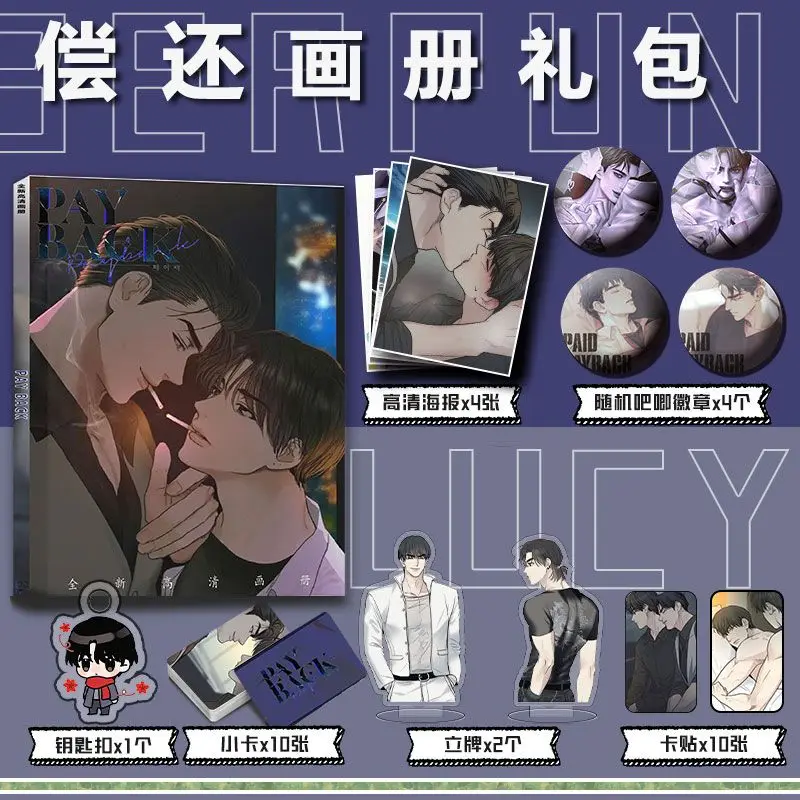 

Pay back korean bl manhwa Photo book card acrylic stand card sticker badge key chain set