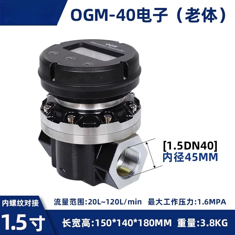 Variant: OGM-DN40 electronic