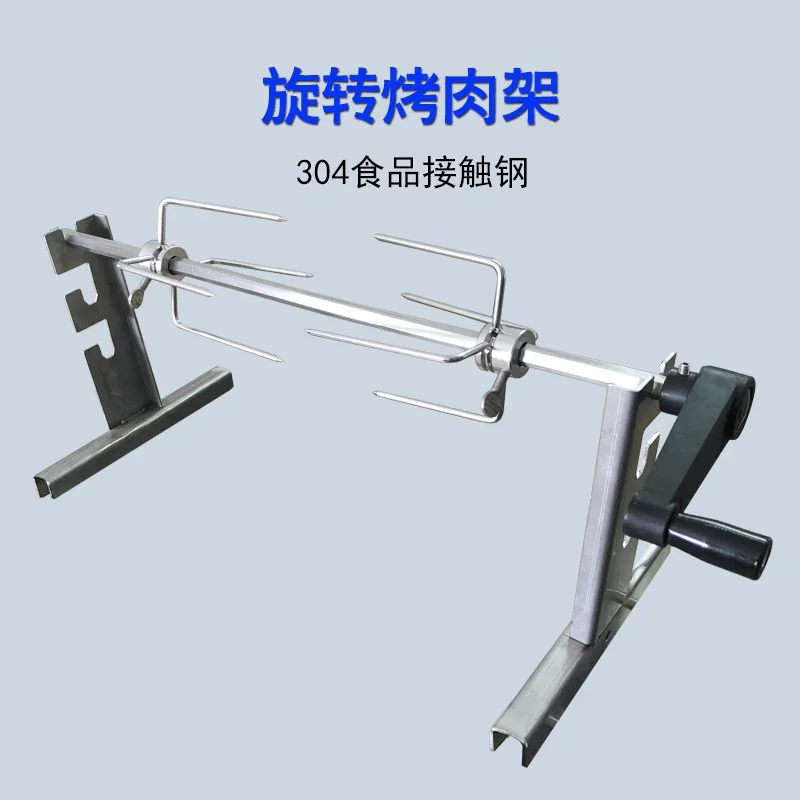 

304 stainless steel barbecue bracket hand crank rotating rotisserie chicken rack roast leg of lamb fork thickened and lengthened