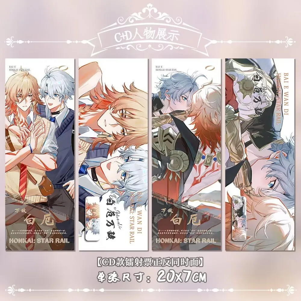 Изысканная лазерная закладка для билетов, подарки для оригинальных 2D игр «Honkai: Star Rail» и «Белая Каламита».