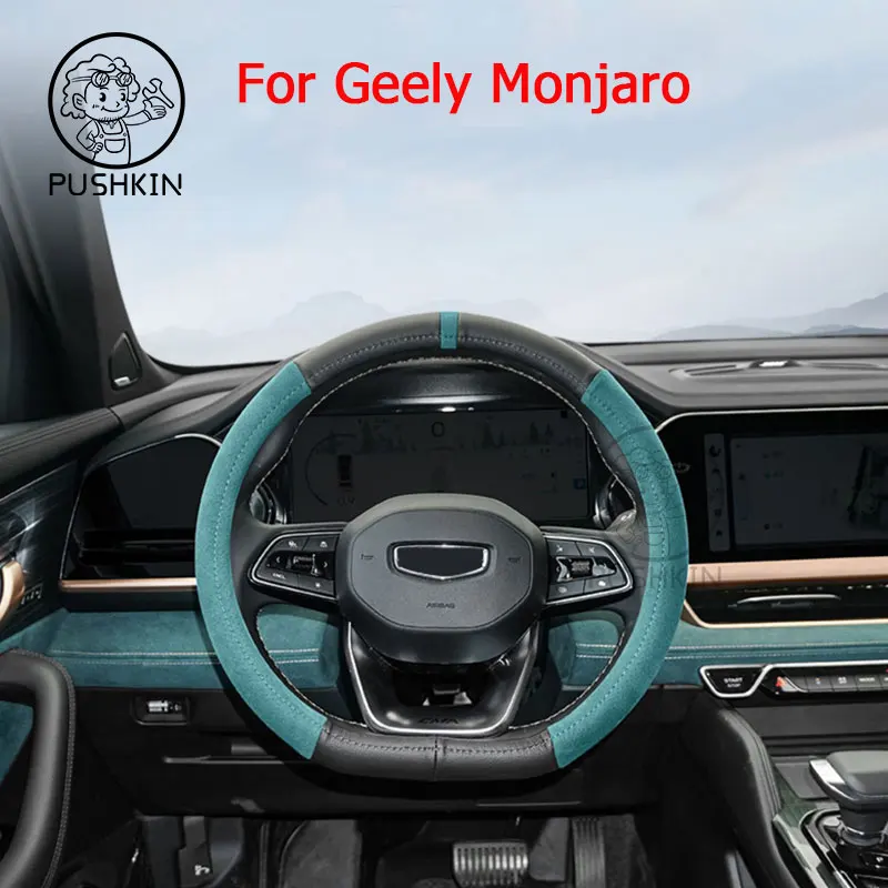 

D Shape Steering Wheel Cover PU Leather Non-slip Auto Accessories for Geely Monjaro KX11 Xingyue L 2022 2023 2024 2025