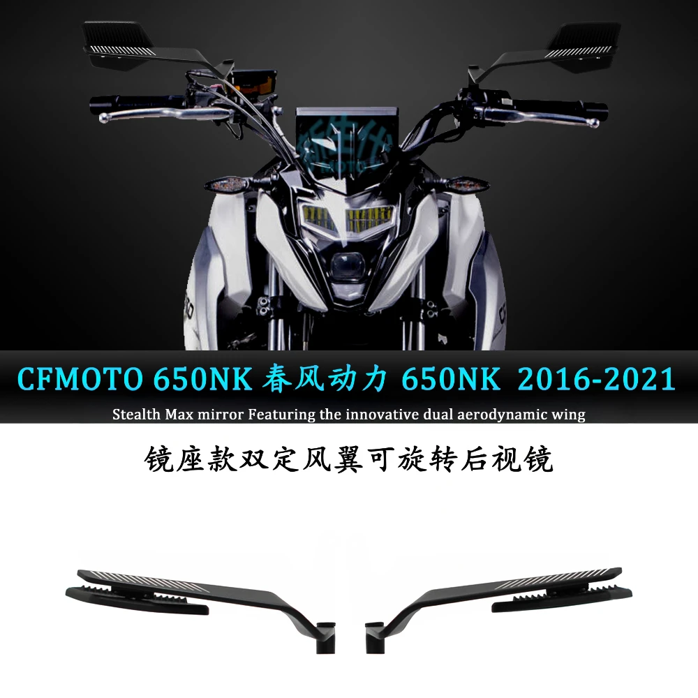 ユニバーサルオートバイ風翼サイドミラーステルス回転バックミラー-cfmoto-650nk-650mt-650nk-650gt-tk650-mt650用