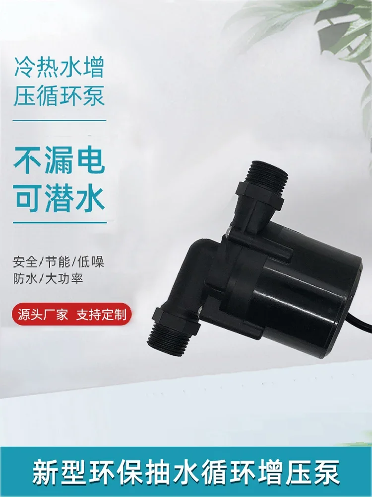 24V brushless DC hot and cold water, high-temperature resistant, quiet medium circulation, water-cooled heating water pump