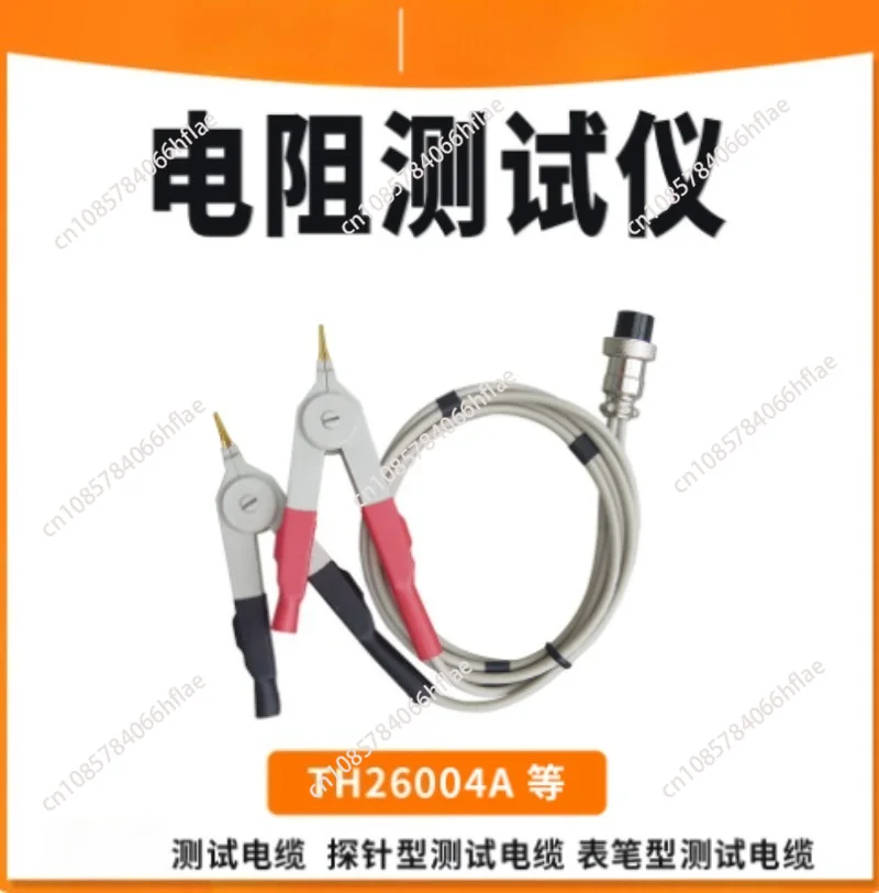 TH26004A Low Resistance Test Cable 1.5m 2m Four-Wire Test Lead For Resistance Tester