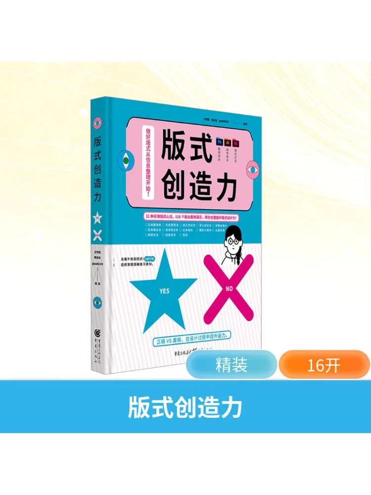 

Book-Winshare Layout Creativity