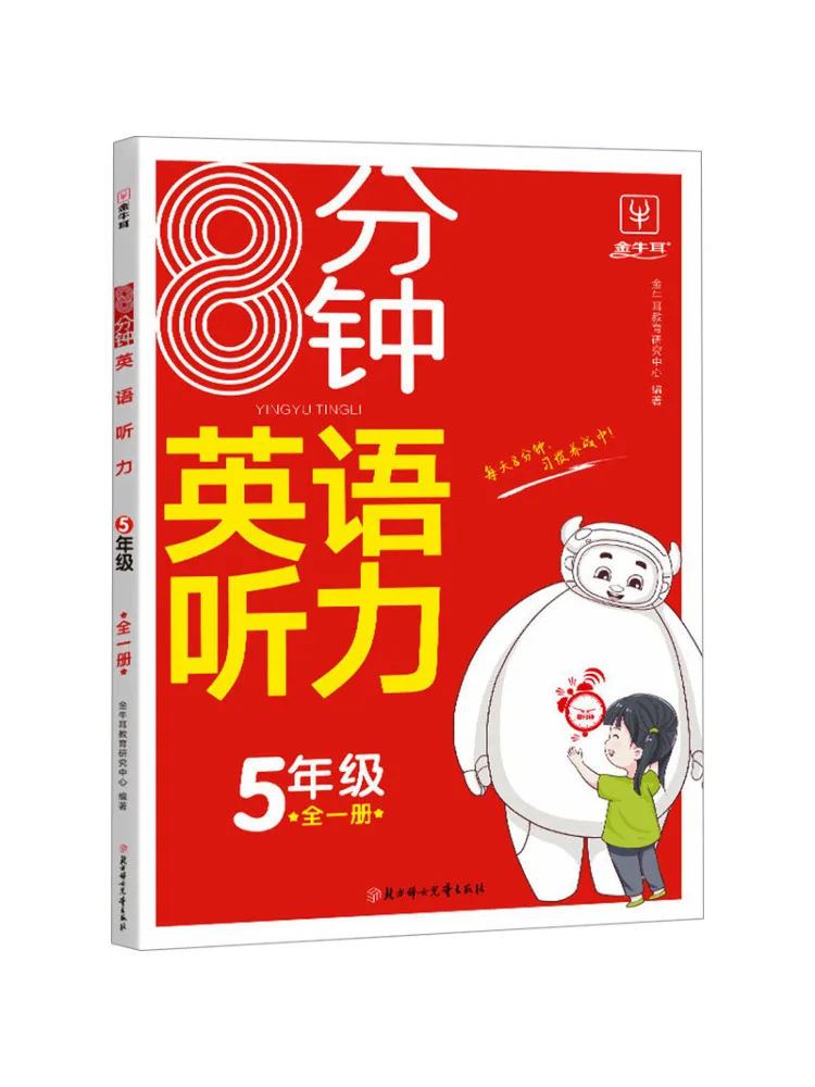 Book-Winshare 8 Min… - image