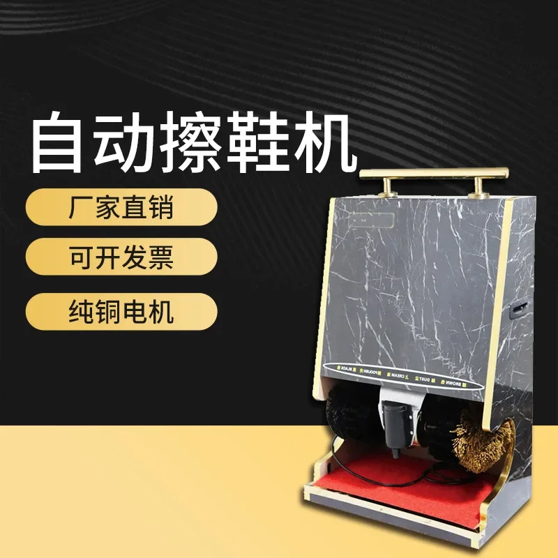 Automatic shoe shine machine black and white root stone, public hotel home induction shoe shine machine with screen electric bru