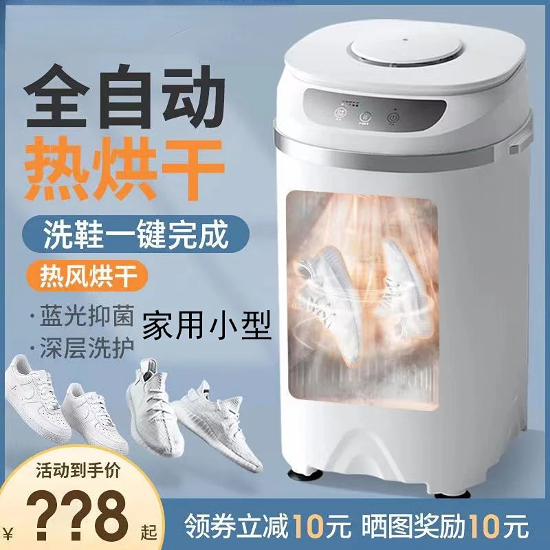 Shoe Washing Machine, Household Fully Automatic Intelligent Shoe Brushing Machine, Small, Multifunctional, Household, Large