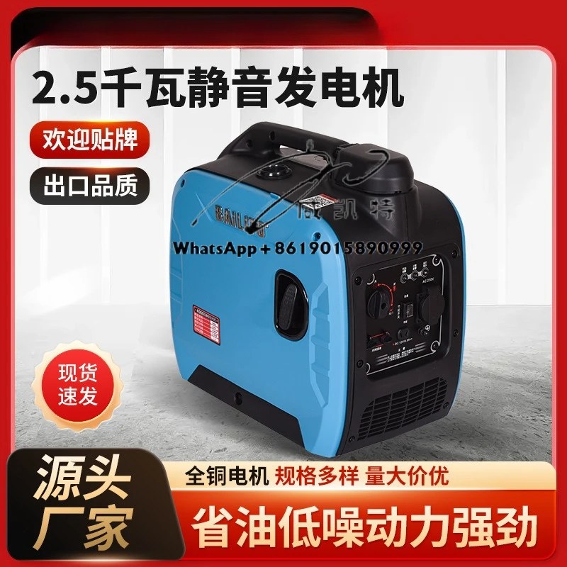 

2.5/3 kW silent variable frequency generator small household outdoor camping single phase 220V lightweight portable