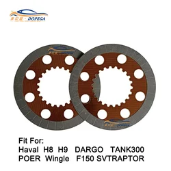 HAVAL H8H9 4WD Clutch Plates Friction Kit For Great Wall Motors DARGO TANK300 POER WINGLE H5H6 F150 Transfer box Repair Kit