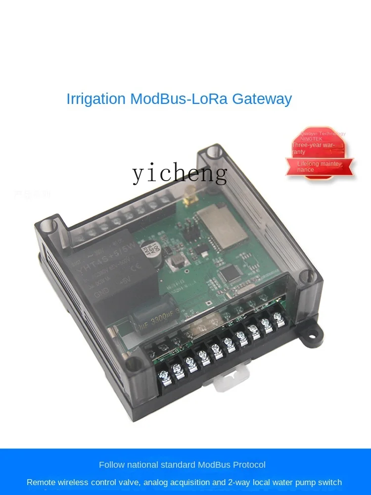 

TQH drip irrigation agricultural water pump control wireless transmission gateway