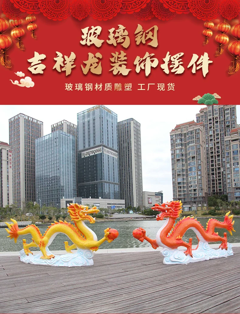 Scene Layout Simulation Dragon Sculpture FRP Square Shopping Mall Outdoor Beautiful Furnishings Decoration Ornaments