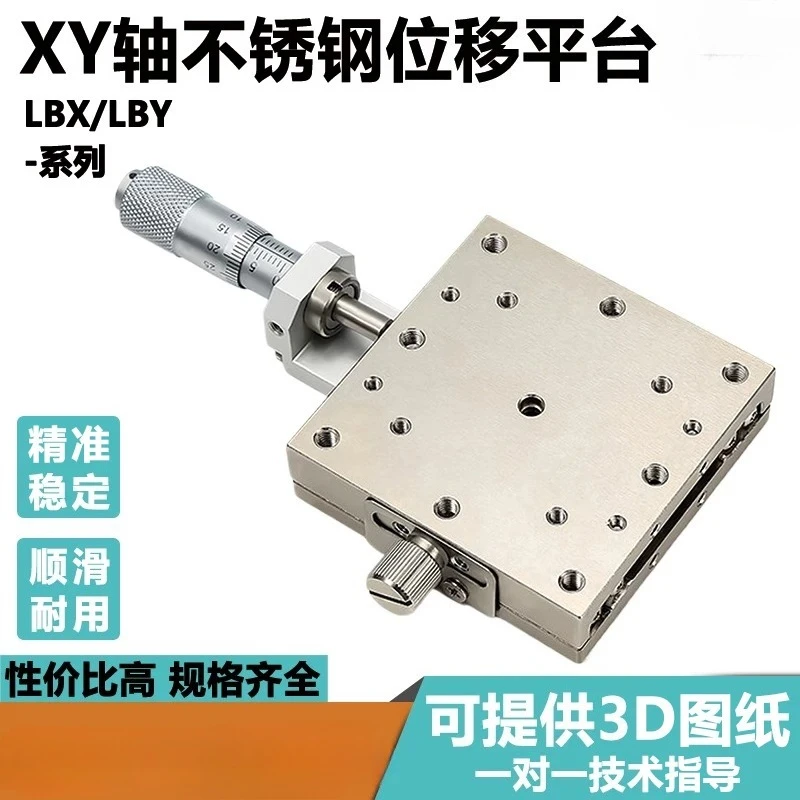 Manual High Precision Fine Adjustment Sliding Table Optical，X-axis Stainless Steel Moving Platform LBX100-LR,In stock,SSN