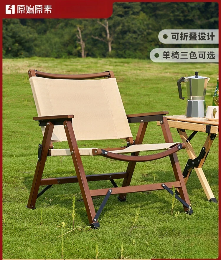 

Original Elements Outdoor Self-driving Camping Leisure Chair N506L