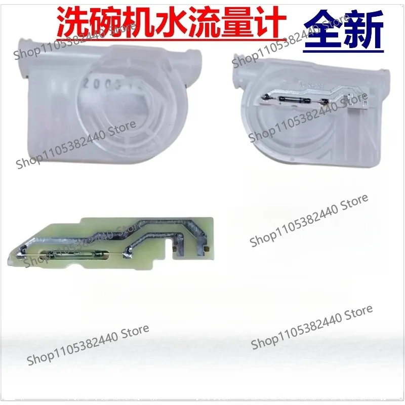 Dishwasher Water Flow Meter Automatic Dishwasher Water Flow Control Board Meter Plate