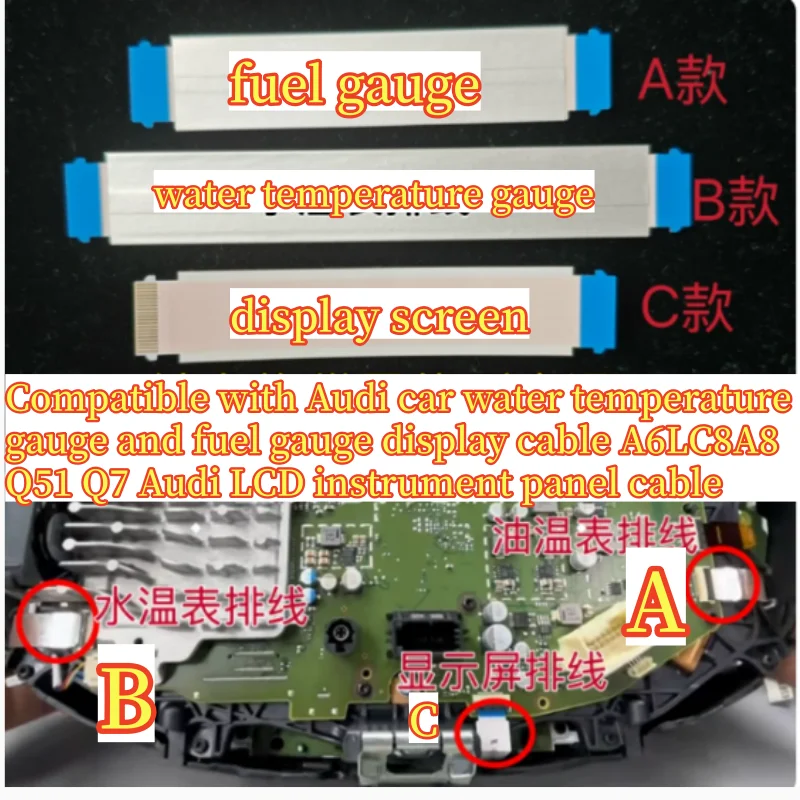 Compatible with Audi car water temperature gauge and fuel gauge display cable A6LC8A8 Q51 Q7 Audi LCD instrument panel cable